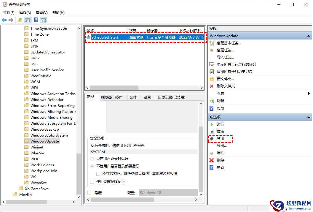 五种方法教你永久关闭Windows10系统自动更新