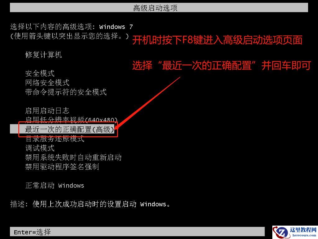 蓝屏代码0x0000007b常见原因及六种解决办法