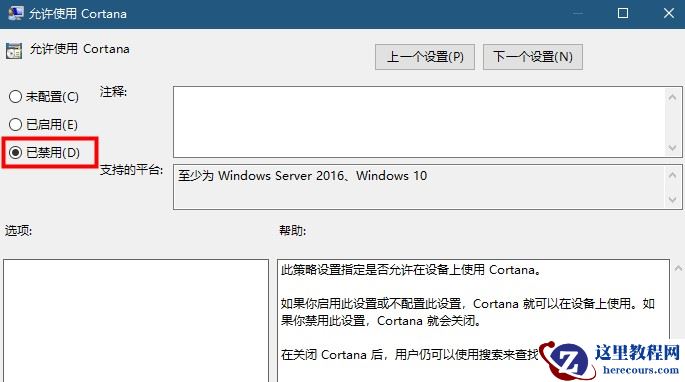 win10任务栏搜索框灰色不能使用怎么解决？