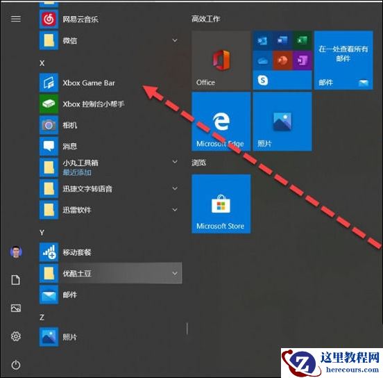 戴尔笔记本怎么录屏幕视频带声音？dell笔记本录屏怎么打开声音？