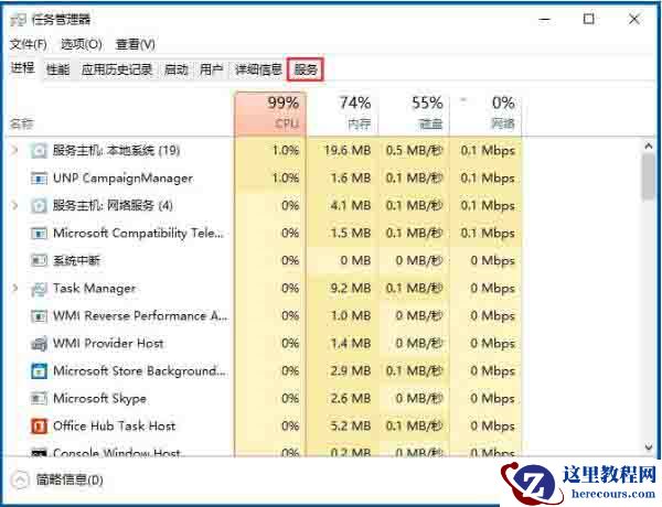 win10怎么打开系统服务