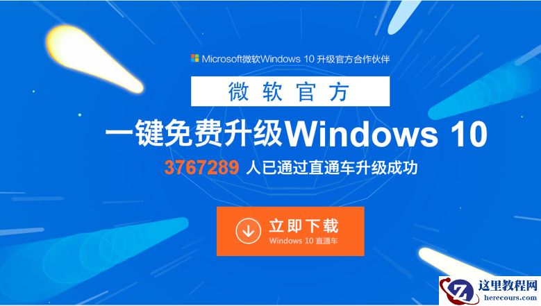 win8怎么升级win10正式版
