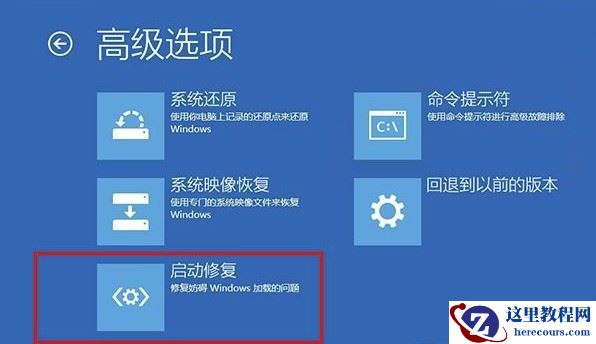 win10开不了机提示蓝屏错误代码0xc0000428