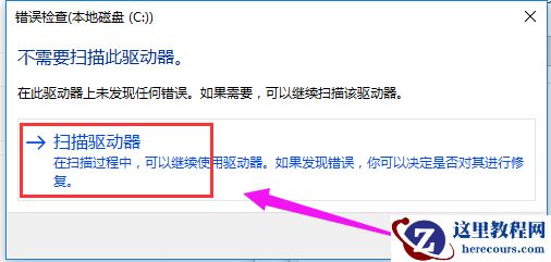 win10如何修复引导坏道?win10修复引导坏道的方法