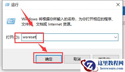 win10应用商店提示我们这边出了错三种方案解决