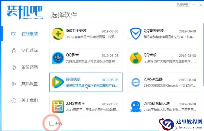 win8怎么升级成win10？win8升级win10的教程
