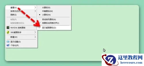 win10右键没有刷新选项怎么办？win10右键没有刷新选项怎么恢复？