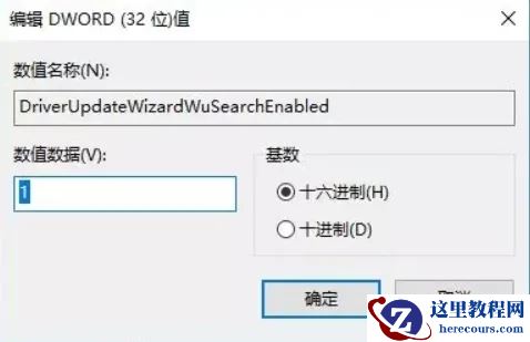 Win10驱动程序会自动更新怎么办？Win10驱动程序会自动更新问题解析