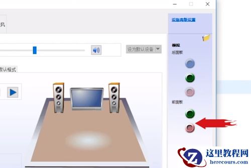 win10怎么让音响和耳机同时有声音？win10设置音响和耳机都有声音