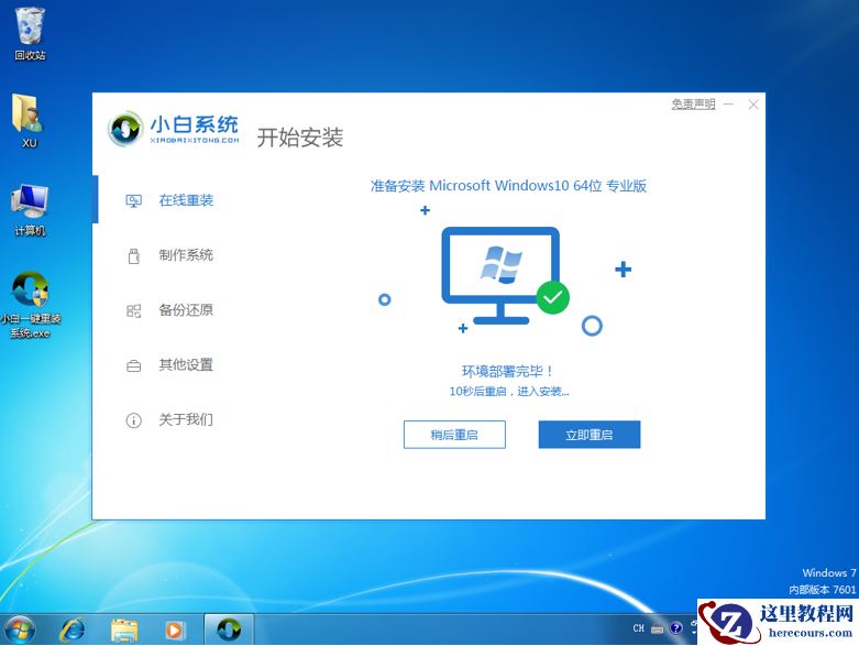 win10正式版如何下载