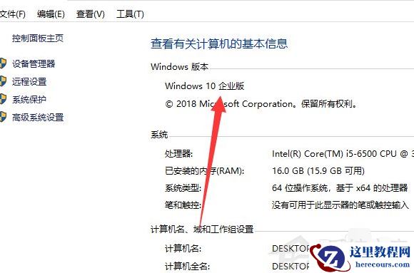 Win10电脑怎么查看版本信息？