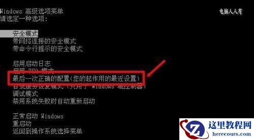 Win10提示已从异常关机中恢复怎么解决？