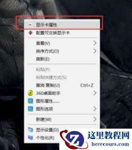 AMD显卡占用率忽高忽低？Win10AMD显卡占用率低解决办法