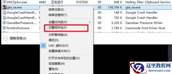 罪恶都市鼠标不能控制视角win10怎么解决？