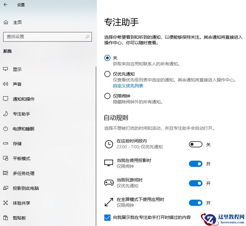win10 1903更新了什么功能?win10 1903更新功能简介