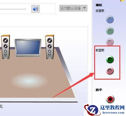 Win10系统设置声音双通道的方法步骤