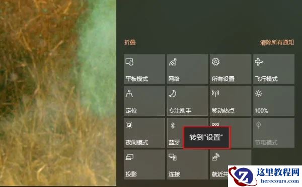华硕笔记本蓝牙在哪里打开?华硕笔记本蓝牙开关位置介绍