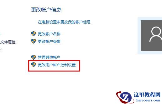 edge浏览器打不开网页解决方法