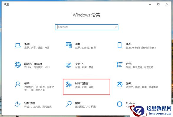 Win10专业版输入法打不出汉字怎么回事？