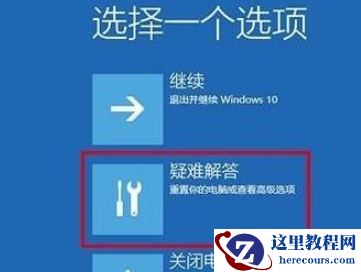Win10电脑蓝屏代码为0x0000020怎么修复？