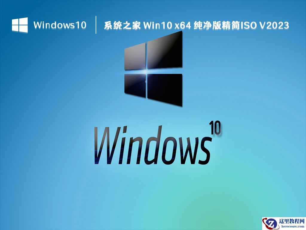 win10纯净版和装机版系统哪个好？装机版和纯净版的区别介绍