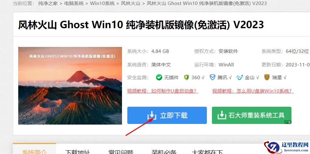如何查看win10是不是纯净版安装？win10纯净版安装步骤介绍