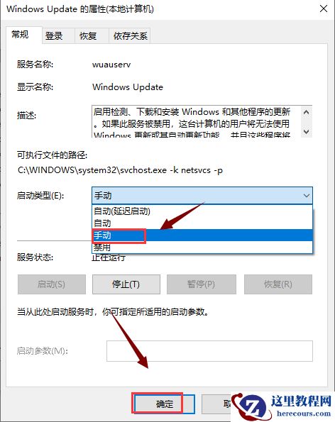 怎么停止Windows10强制更新