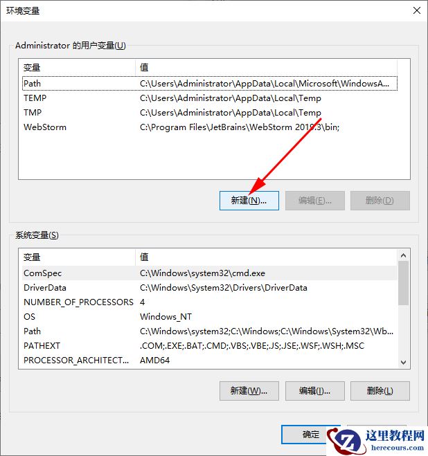 Win10 bat文件无法执行怎么办?Win10 bat运行不了解决方法