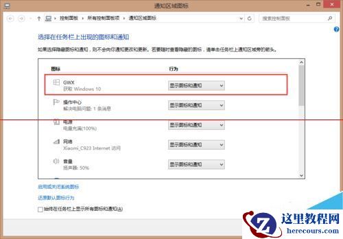 电脑怎样去除任务栏获取windows10图标?