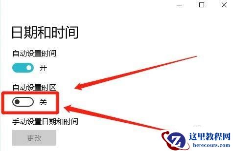 Win10设置显示其它地区时钟怎么关闭？