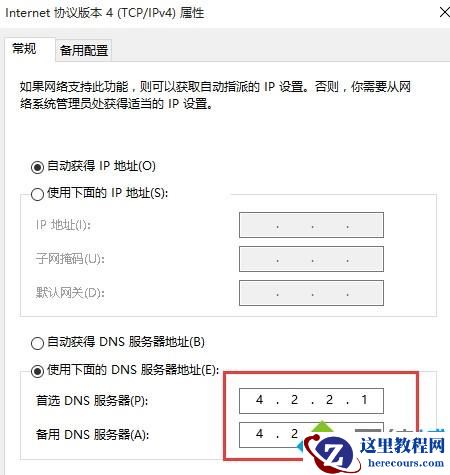 Windows10下载更新失败怎么办
