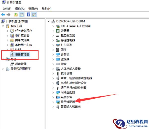 Win10系统显卡驱动安装失败怎么办?