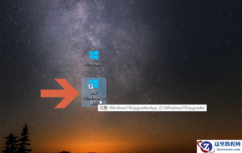 win10易升是什么