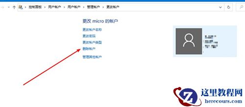 Win10如何删除登录账号？Win10删除登录账号的方法