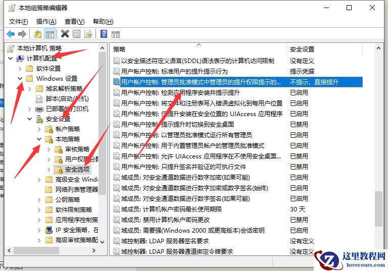 Win10系统怎么禁止软件后台自动安装?