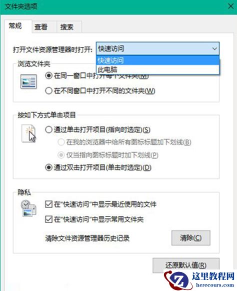 Win10系统怎么添加资源管理器“库”文件夹?
