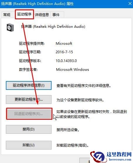 Win10找不到声音输出设备怎么办？Win10找不到声音输出设备的解决方法