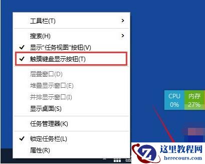 windows10怎么开启触屏触屏