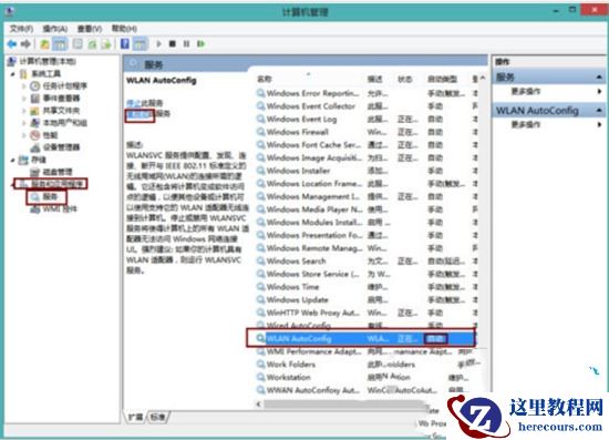 戴尔笔记本不能连接无线网络怎么解决方法
