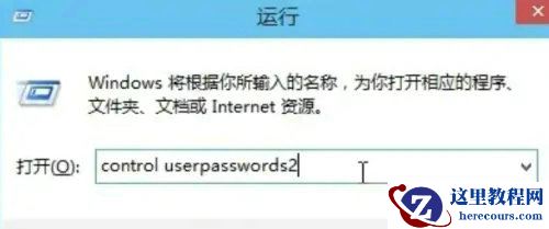 Win10系统怎么设置跳过登录直接进入桌面?
