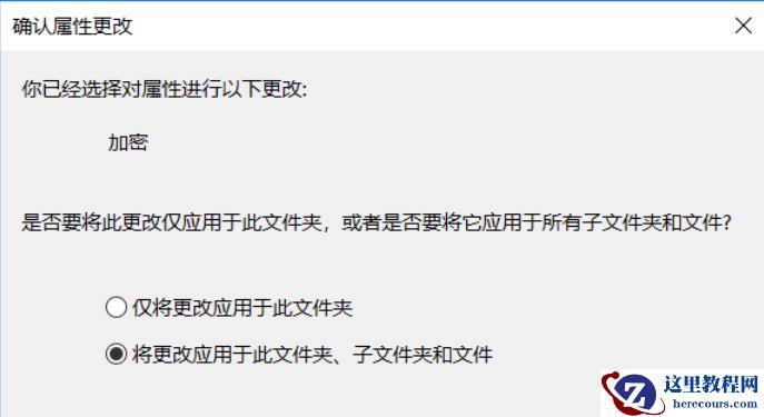 win10加密功能如何添加到右键菜单？