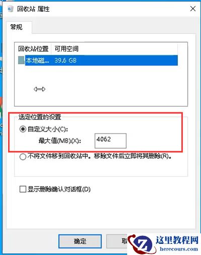 c盘空间满了怎样清理空间？电脑c盘瘦身最简单的方法