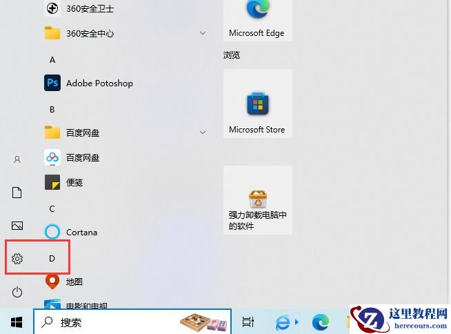 电脑桌面两边有黑框,显示不全怎么解决?
