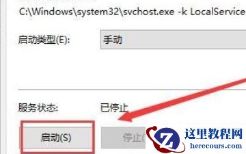 Win10没有打开蓝牙按钮的选项怎么办?