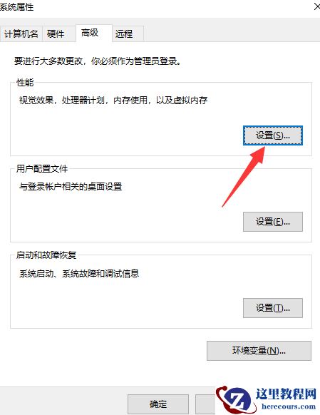 Win10专业版系统16g内存最佳虚拟内存怎么设置？