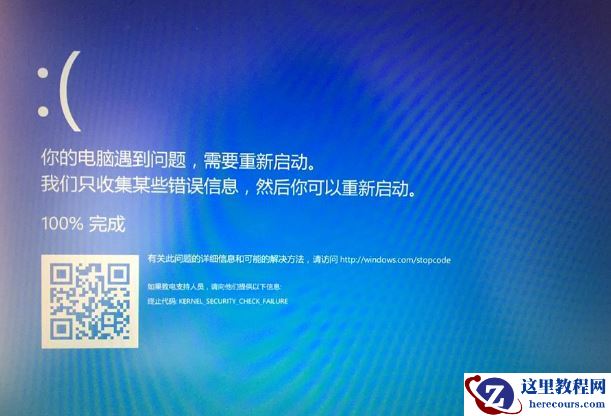 Win10系统1909版本更新后总是蓝屏怎么解决?