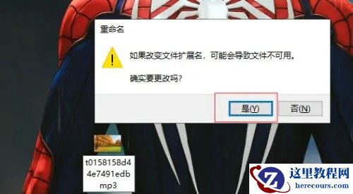win10怎么修改文件类型？win10更改文件类型操作步骤