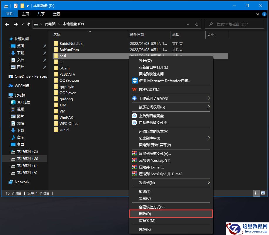 Win10文件已打开无法删除怎么办？Win10文件删不掉的解决方法