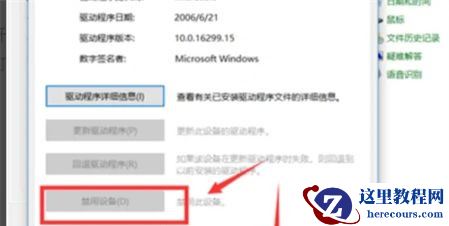 Win10键盘禁用不了怎么办？笔记本键盘禁用选项是灰色的解决方法