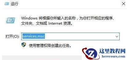 Win10如何解决安装net3.5出现错误代码0x80070422的方法